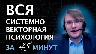 Вячеслав Юнев - Прорыв в СВП | ВектораВсем | Юневерсум