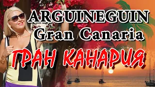 GRAN CANARIA SPAIN. ПЛЯЖИ ГРАН КАНАРИИ. Путешествие на остров Гран Канария зимой. Канарские острова!