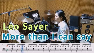 More than I can say-Leo Sayer[질주드럼/악보영상]우은주