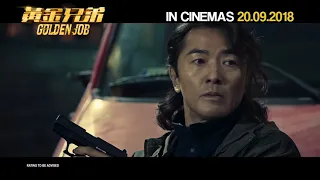 Golden Job Official Trailer - In Cinemas 20.09