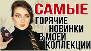 ВАУ АРОМАТЫ🏆 ГРОМКИЕ ЯРКИЕ ШЛЕЙФОВЫЕ И НЕЖНЫЕ ЖЕНСТВЕННЫЕ ПАРФЮМЫ 😍