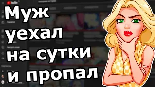 Я не мог сказать тебе правду ( Зашкварные истории из жизни / анекдоты )