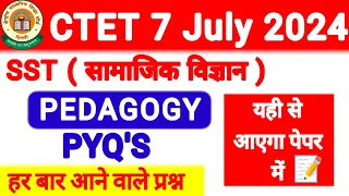 CTET Paper 2 sst pedagogy l Social Science pedagogy For ctet 2024 l CTET SST pedagogy l SST pedagogy