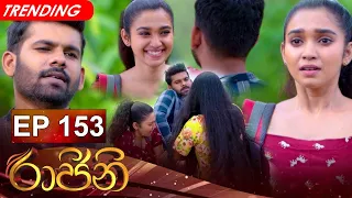 Raajini | Episode 153 27th October 2022