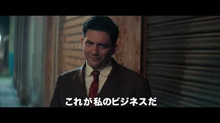 ギャング・オブ・アメリカ ショートバージョン