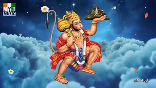 Sri Rama Dhootham Sirasa Namami || Lord Hanuman Bhakthi Geethalu | Anjaneya #hanuman #anjaneya