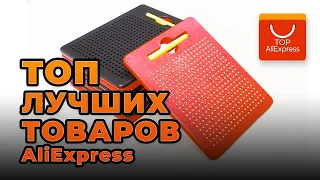 ЛУЧШИЕ ПОКУПКИ ALIEXPRESS 2021. НАХОДКИ ДЛЯ ДОМА, БИЖУТЕРИЯ, ОДЕЖДА, АКСЕССУАРЫ. РАСПРОДАЖА!