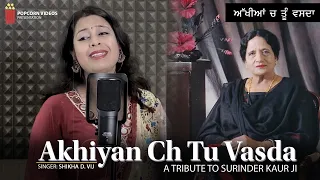 ਅੱਖੀਆਂ ਚ ਤੂੰ ਵਸਦਾ | Akhiyan ch tu vasda | A tribute to Surinder Kaur Ji x Shikha - Popcorn Videos