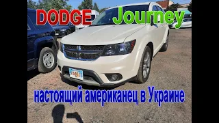 DODGE Journey 2016 - авто привезли из Америки и восстановили под ключ! И вот что из этого вышло!