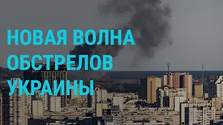 Массированный обстрел Украины. "Зерновая сделка" без РФ. Поражение "бразильского Трампа" | ГЛАВНОЕ