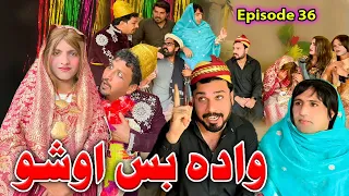 Wada Bas Aosho || Khwakhi Engor Ghobal Season 2 Episode 36 By Charsadda Vines 2023 #trending