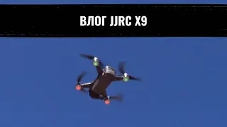 JJRC Heron X9 5G - почему не стоит запускать квадрокоптер в первый раз на пляже