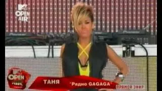 Таня (Tanya) - Радио Гагага/Radio GAGAGA (Open Air MTV)