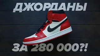 Обзор Nike Jordan 1 "Chicago". И в чем подвох?