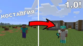 ВЪРНАХ се в 1.0! - Minecraft  Носталгия