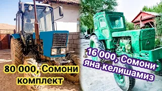 Трактор т28 мтз юмз т40 мотоблок косилка самосвал водовоз Погрузчик нархлари