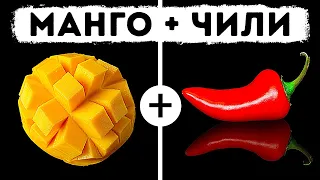 30 странных сочетаний продуктов, которые вы должны попробовать 🤤