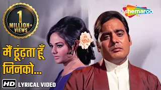 Main Dhoondta Hoon Jinko (Lyrical Song) | Thokar (1974) | Baldev Khosa | Alka | Shyamji Ghanshyamji