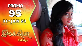 Ilakkiya Serial | Episode 95 Promo | Hima Bindhu | Nandan | Sushma Nair | Saregama TV Shows Tamil