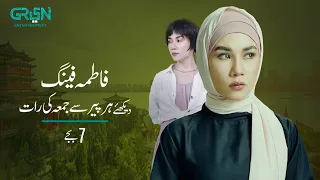 Fatima Feng | Episode 02 | Promo | Usama Khan | Pakistani Drama | Green TV Entertainment