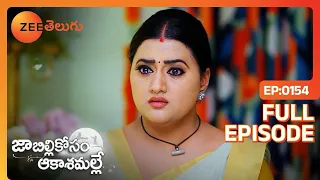 వాళ్ళ బిడ్డ పెళ్లి వాళ్ళకి | Jabilli Kosam Aakashamalle | Full Ep 154 | Zee Telugu | 04 Apr 2024