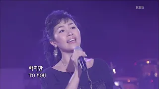 홍서범 X 조갑경 -  '내 사랑 투유'  [KBS 콘서트7080, 20070407] | Jo Gab-kyung X Hong Seo-beom