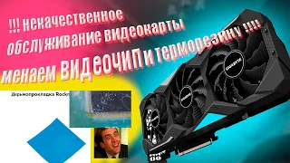 Ремонт видеокарты rtx 2070 super после некачественного обслуживания #mining #электроника