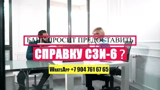 Выписка сзи-6