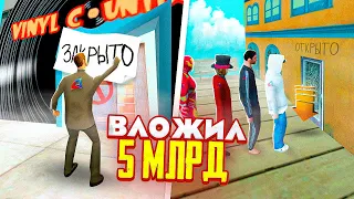 ВЛОЖИЛ 5 МИЛЛИАРДОВ В БАР И ЗАКРЫЛ КОНКУРЕНТОВ на АРИЗОНА РП?