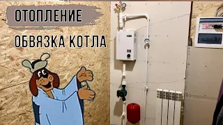 Обвязка электрического котла ZOTA Balance 3. Мои ошибки. Смета. Часть - 1/4