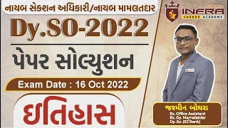 Dy.SO-2022 | Paper Solution | 16 Oct 2022 | History | Infra Career Academy- by Jasmin Boghra