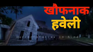 khaufnaak haveli - HORROR STORIES IN HINDI (GHS)