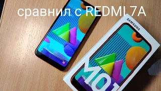 Samsung M01 обзор. Сравнение с Redmi 7a.