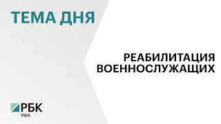 Радий Хабиров посетил Главный военный госпиталь им. Н. Бурденко в Москве