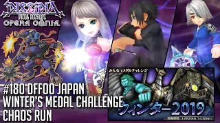 #180 [DFFOO JP] Winter Medal Challenge | CHAOS run | Arciela, Noctis, Fujin