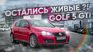 VW Golf 5 GTI  стоит рискнуть?