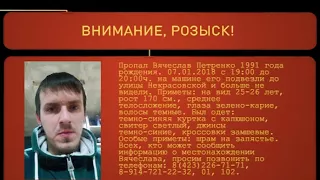 Внимание! Розыск пропавшего человека