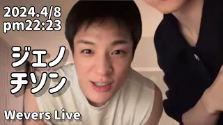 NCT ジェノとチソン  ［NCTDREAM日本語字幕］ ［Weverse Live ジェノ チソン］