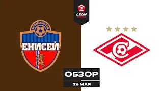 Обзор матча «Енисей-2» — «Спартак-2» | 8 тур LEON-Второй Лиги Б