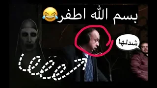 نهاية الهياط😂🔥 - هياط 2019 - #جعفر_سراب