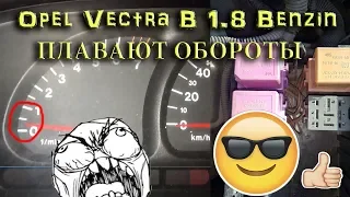 Плавают обороты Opel Vectra B 1 8 бензин  РЕШЕНИЕ ПРОБЛЕМЫ!!!