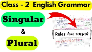 Singular and Plural for Class 2 | Class 2 English Grammar | Singular & Plural Rules |Grade 2 English