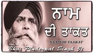 "Naam Te Simran Di Taakat" | New Katha | Bhai Pinderpal Singh Ji | Fremont, CA