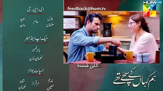 Hum Kahan Ke Sachay Thay Episode 20 Teaser | Hum Kahan Ke Sachay Thay 20 Review By Urdu Dramas