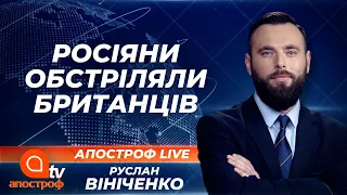 Обстріли кораблів Британії - Росія боїться військових навчань у Чорному морі | Апостроф ТВ