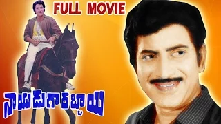 Nayudu Gari Abbai Full Movie - | Kirshna | Ambika | BV Prasad | V9 Videos