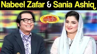 Nabeel Zafar & Sania Ashiq | Mazaaq Raat 25 March 2019 | مذاق رات | Dunya News