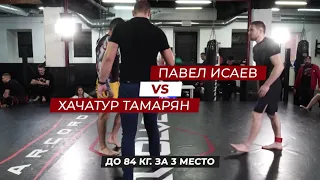 ПАВЕЛ ИСАЕВ (Evolve BJJ) vs ХАЧАТУР ТАМАРЯН / EVOLVE GRAPPLING CUP NoGi