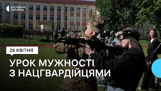 Нацгвардійці провели урок мужності для старшокласників Мукачівської міської громади