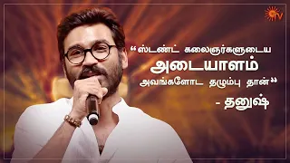 "This is the real life of Stunt Artists!" Dhanush's Emotional Speech | Stunt Union Show | Throwback